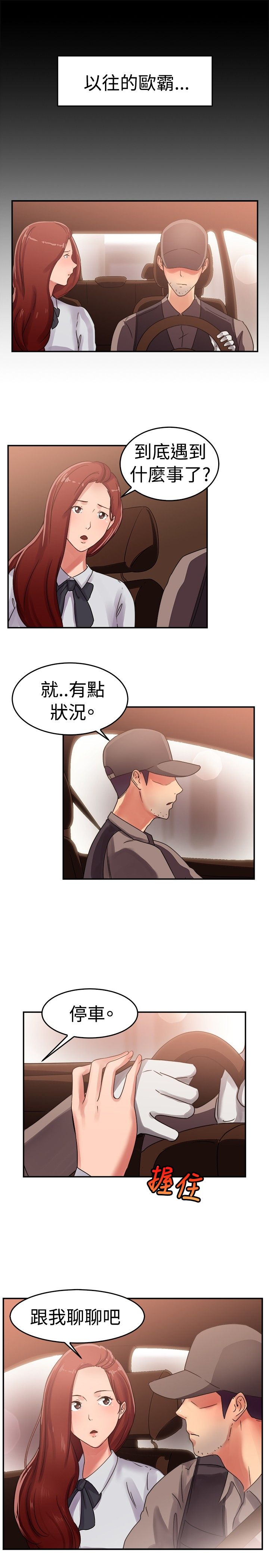 《分手那些事》漫画最新章节第30章：情义伴侣免费下拉式在线观看章节第【18】张图片