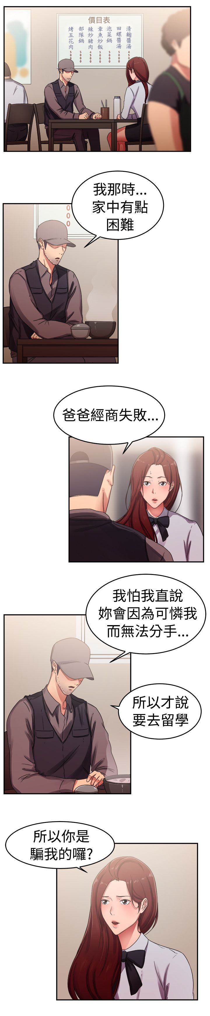 《分手那些事》漫画最新章节第30章：情义伴侣免费下拉式在线观看章节第【15】张图片