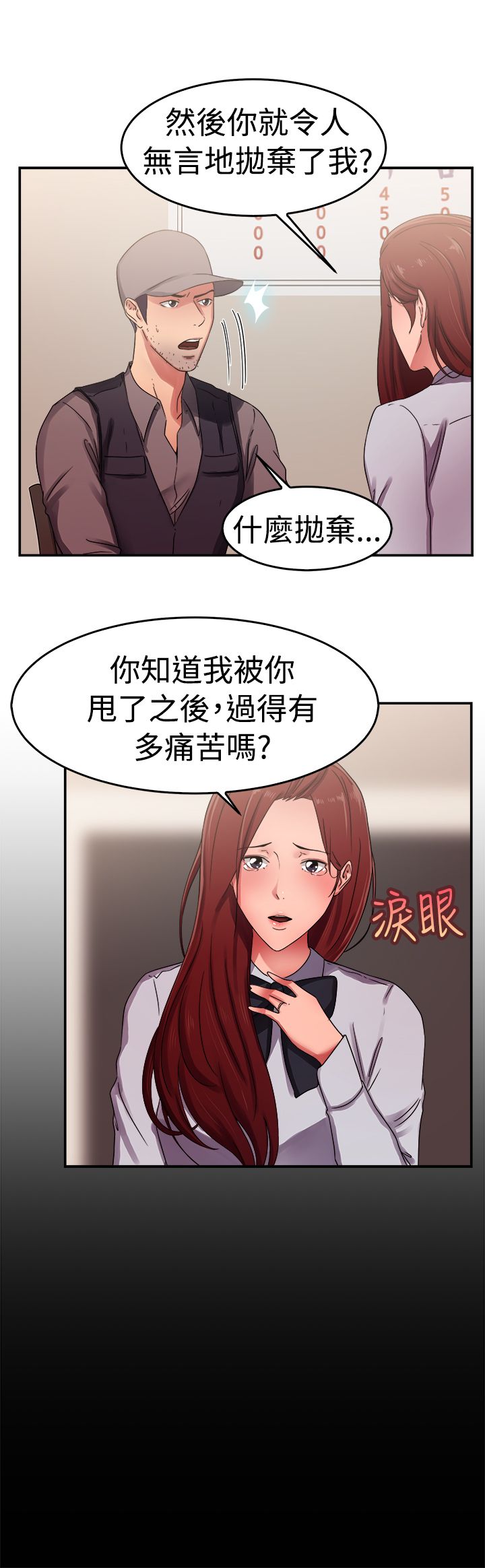 《分手那些事》漫画最新章节第30章：情义伴侣免费下拉式在线观看章节第【14】张图片