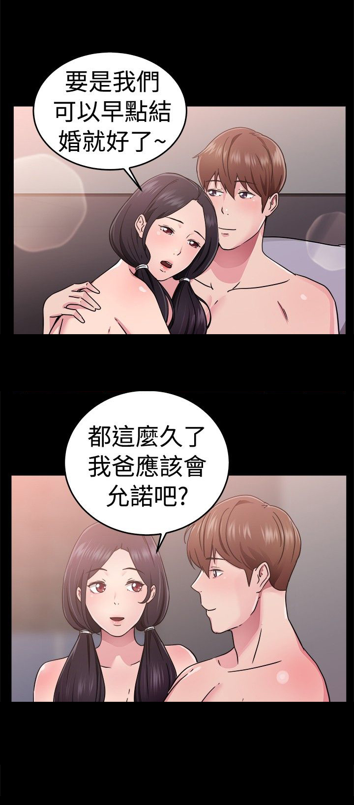 《分手那些事》漫画最新章节第33章：阴差阳错伴侣免费下拉式在线观看章节第【21】张图片