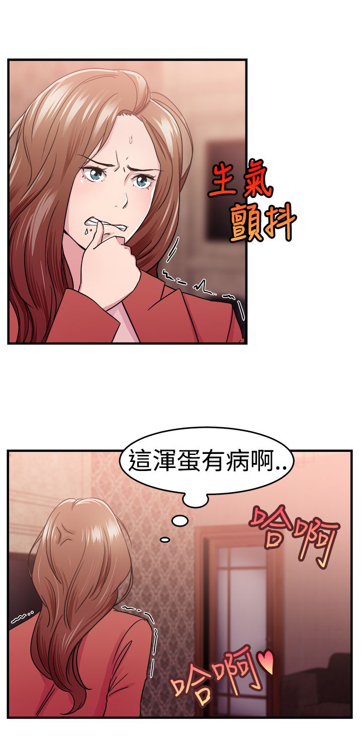 《分手那些事》漫画最新章节第35章：报复型伴侣免费下拉式在线观看章节第【16】张图片