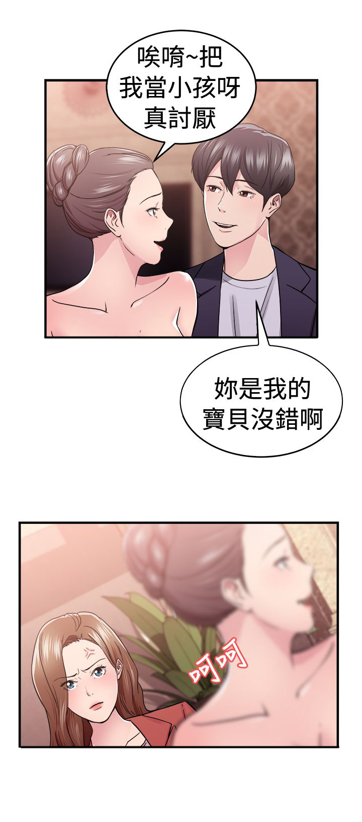 《分手那些事》漫画最新章节第35章：报复型伴侣免费下拉式在线观看章节第【20】张图片