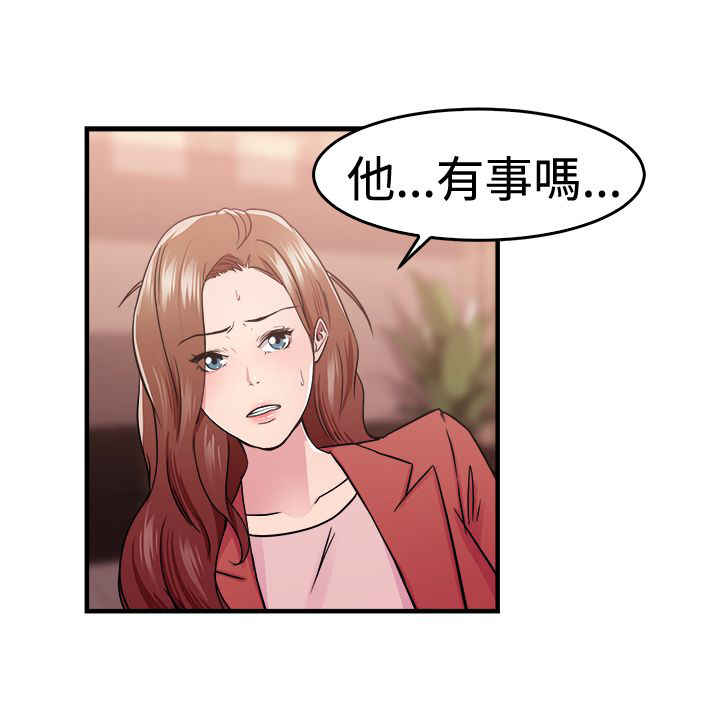 《分手那些事》漫画最新章节第35章：报复型伴侣免费下拉式在线观看章节第【17】张图片