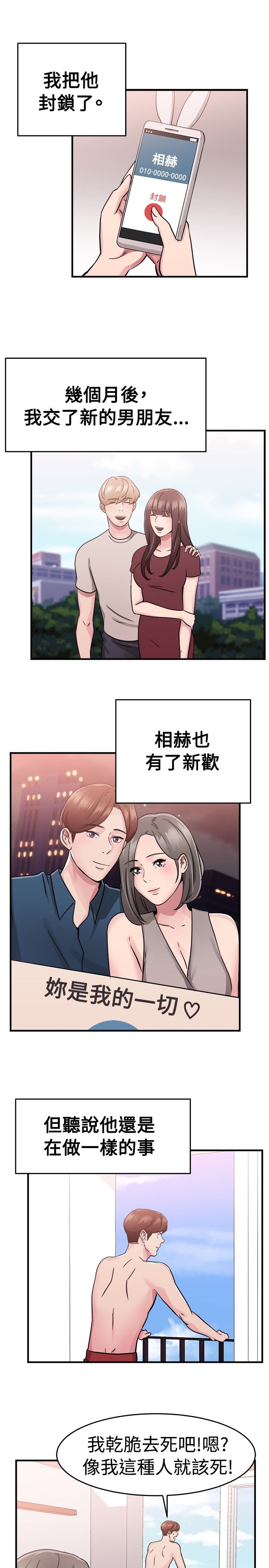 《分手那些事》漫画最新章节第36章：重症型伴侣免费下拉式在线观看章节第【2】张图片