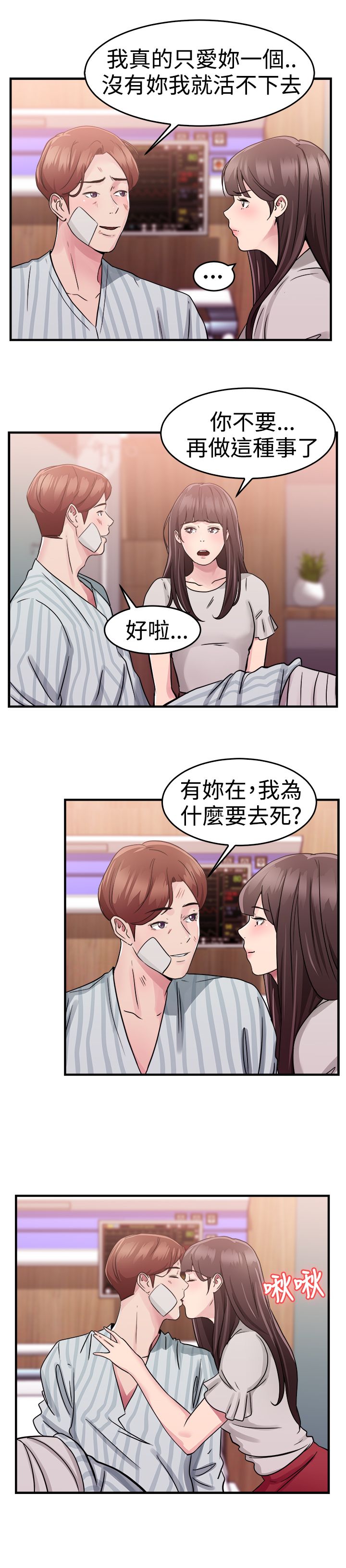 《分手那些事》漫画最新章节第36章：重症型伴侣免费下拉式在线观看章节第【10】张图片