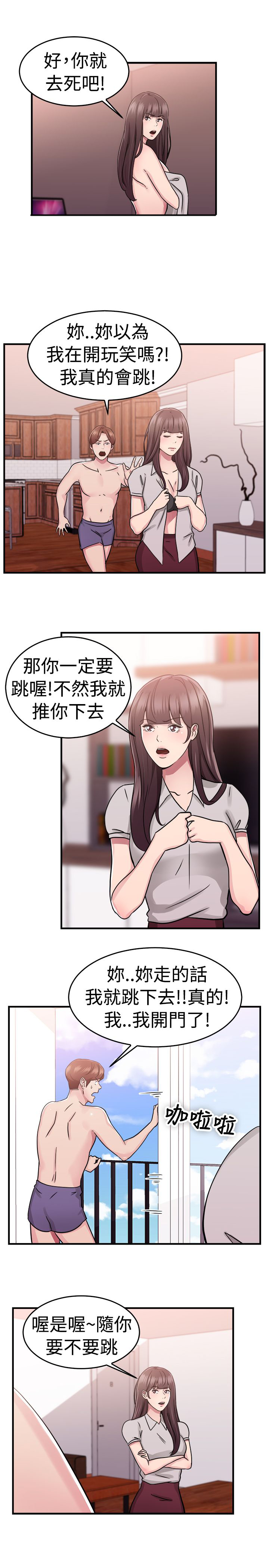 《分手那些事》漫画最新章节第36章：重症型伴侣免费下拉式在线观看章节第【4】张图片