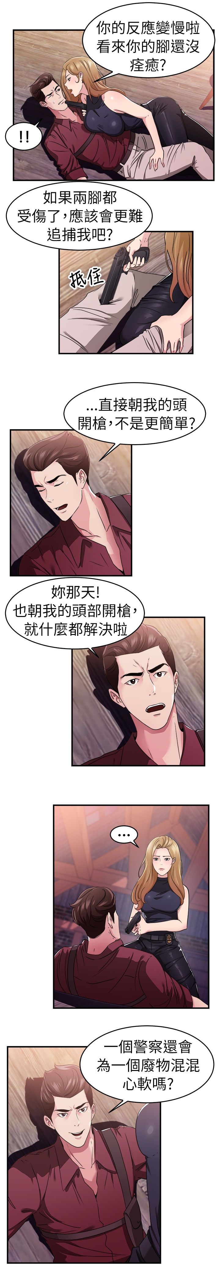 《分手那些事》漫画最新章节第39章：忠义伴侣免费下拉式在线观看章节第【12】张图片