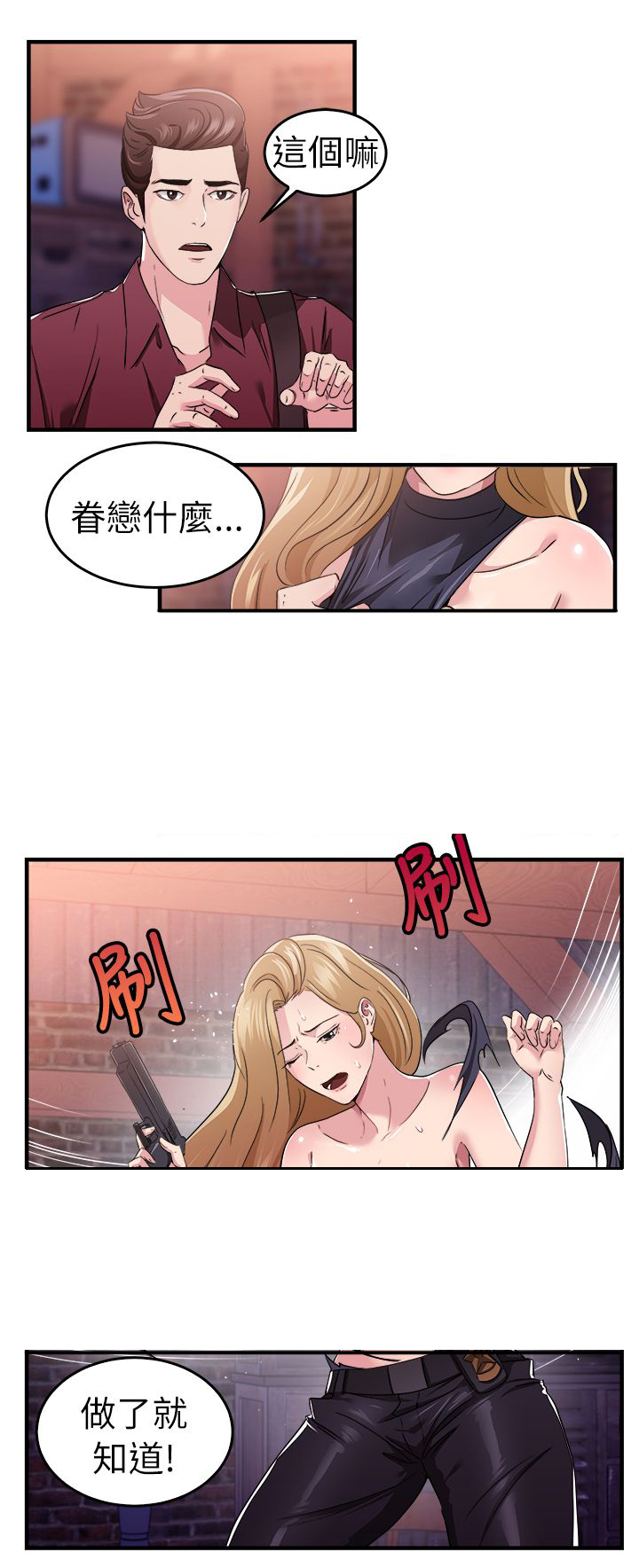 《分手那些事》漫画最新章节第39章：忠义伴侣免费下拉式在线观看章节第【8】张图片