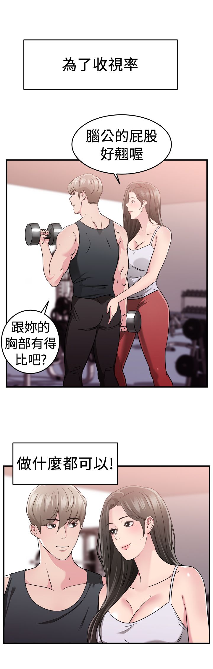 《分手那些事》漫画最新章节第40章：明星伴侣免费下拉式在线观看章节第【14】张图片