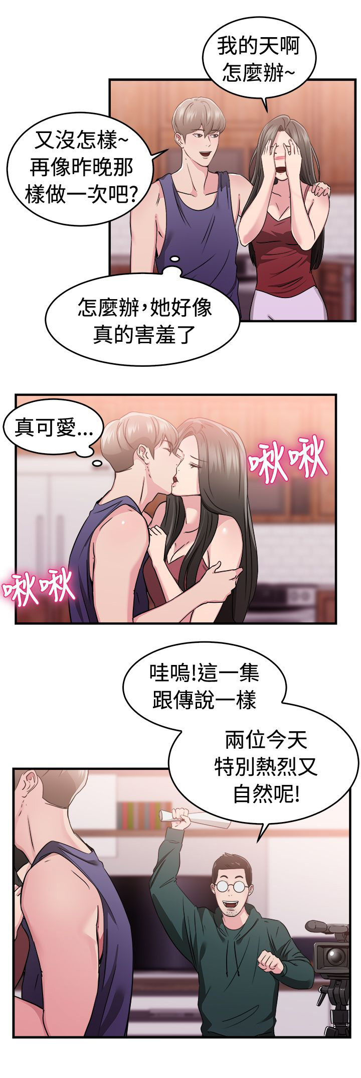 《分手那些事》漫画最新章节第40章：明星伴侣免费下拉式在线观看章节第【9】张图片