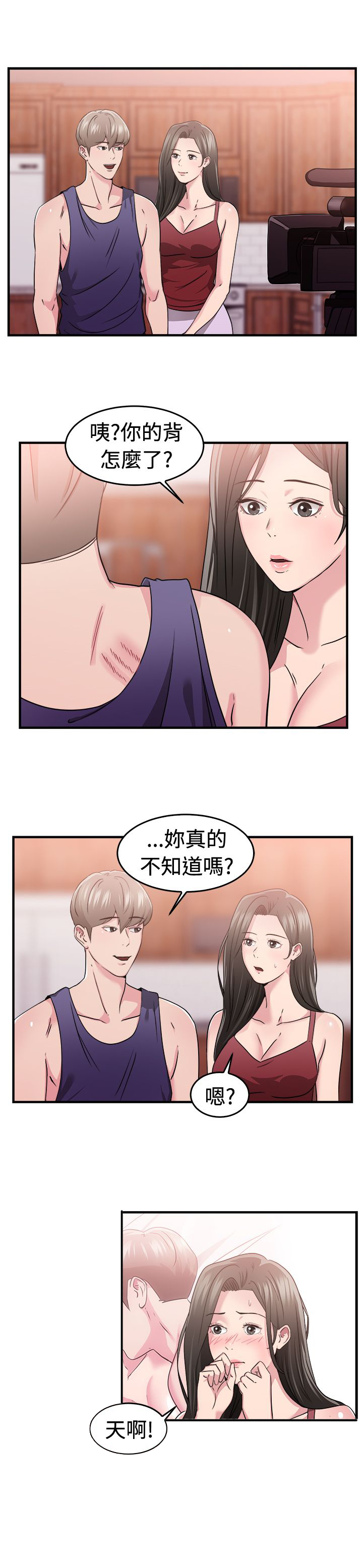 《分手那些事》漫画最新章节第40章：明星伴侣免费下拉式在线观看章节第【10】张图片