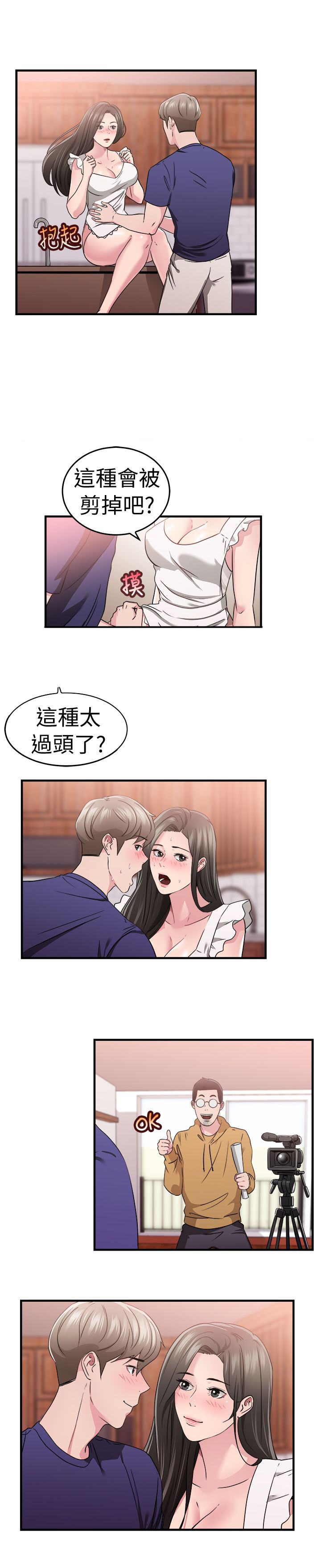 《分手那些事》漫画最新章节第40章：明星伴侣免费下拉式在线观看章节第【18】张图片