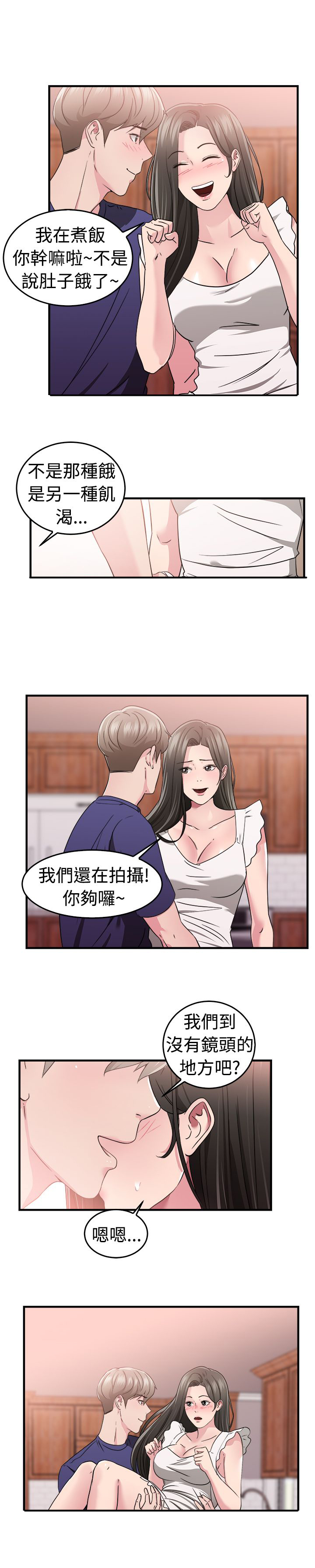 《分手那些事》漫画最新章节第40章：明星伴侣免费下拉式在线观看章节第【17】张图片