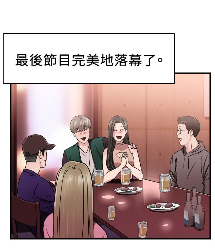 《分手那些事》漫画最新章节第40章：明星伴侣免费下拉式在线观看章节第【6】张图片