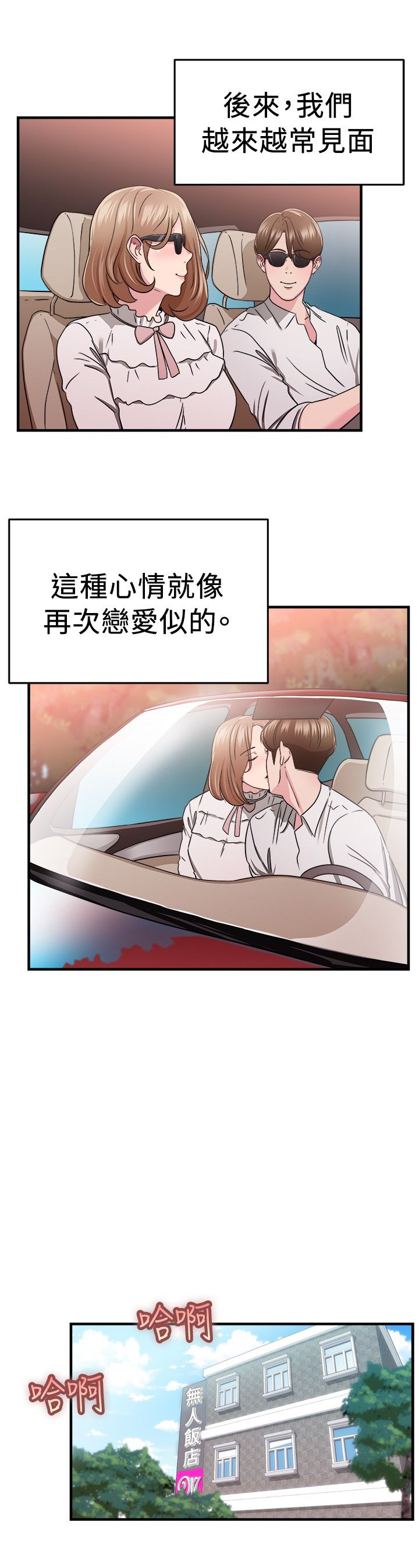 《分手那些事》漫画最新章节第41章：偶遇伴侣免费下拉式在线观看章节第【14】张图片