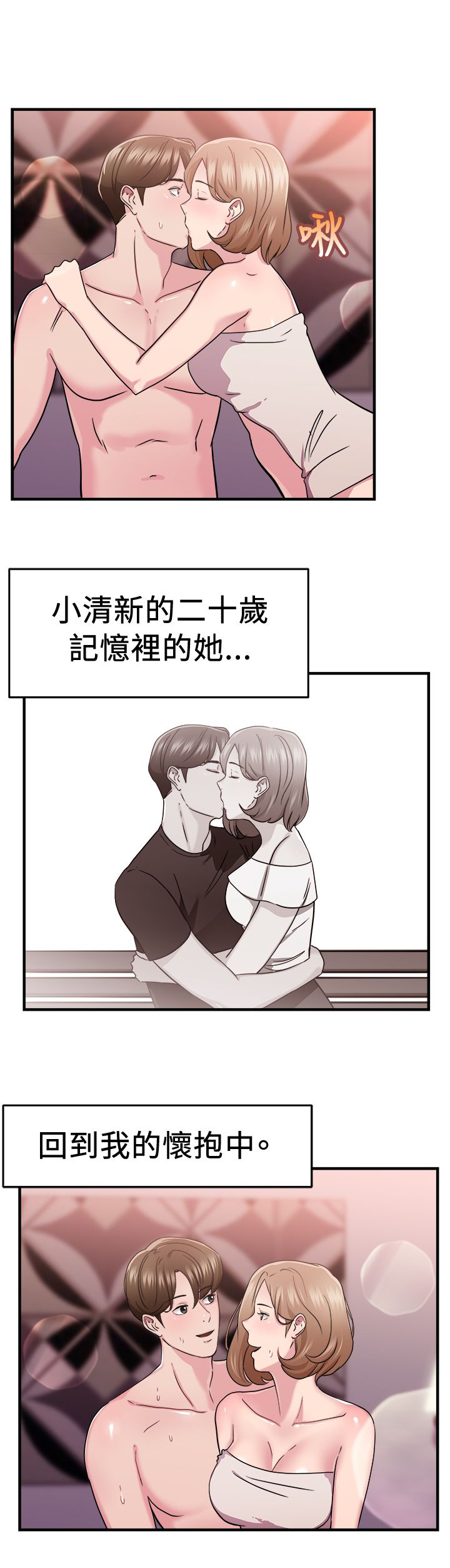 《分手那些事》漫画最新章节第41章：偶遇伴侣免费下拉式在线观看章节第【15】张图片