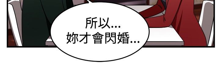 《分手那些事》漫画最新章节第44章：错失型伴侣免费下拉式在线观看章节第【4】张图片