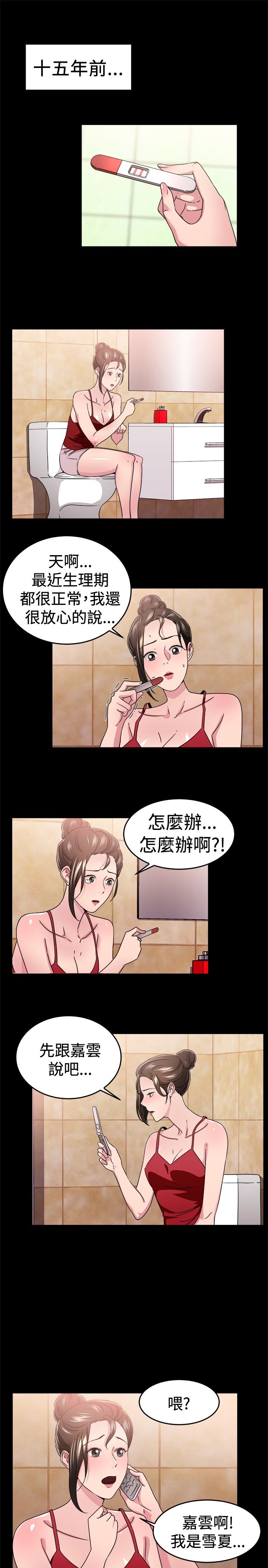 《分手那些事》漫画最新章节第44章：错失型伴侣免费下拉式在线观看章节第【10】张图片