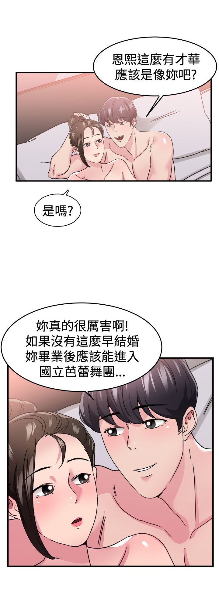 《分手那些事》漫画最新章节第44章：错失型伴侣免费下拉式在线观看章节第【16】张图片