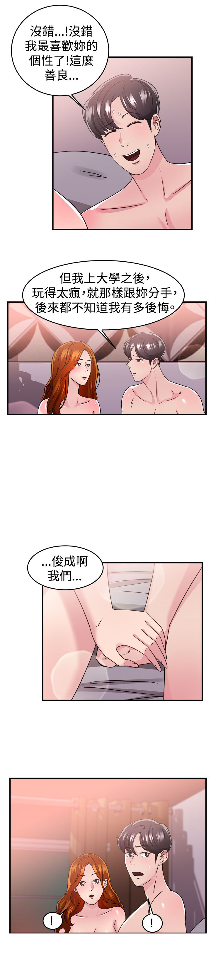 《分手那些事》漫画最新章节第45章：颜值型伴侣 上免费下拉式在线观看章节第【7】张图片