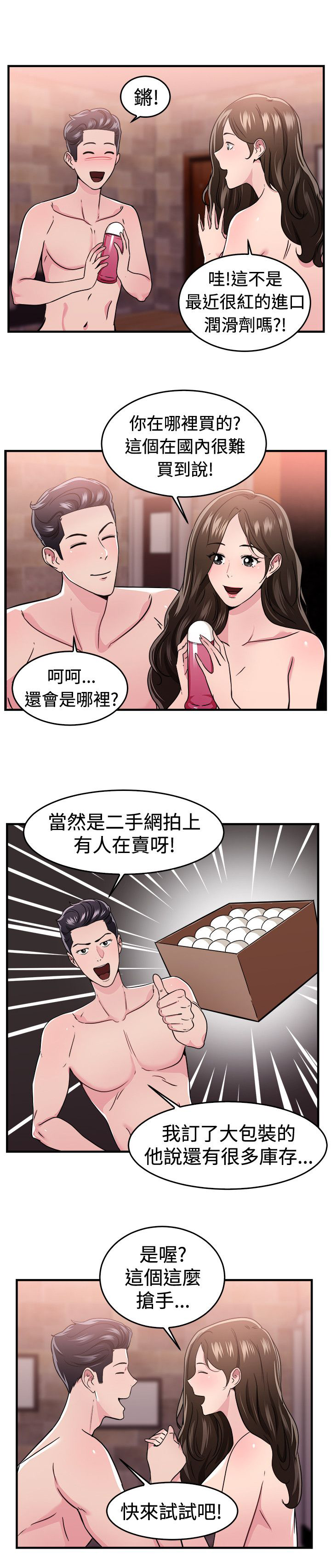 《分手那些事》漫画最新章节第49章：二手伴侣 上免费下拉式在线观看章节第【16】张图片