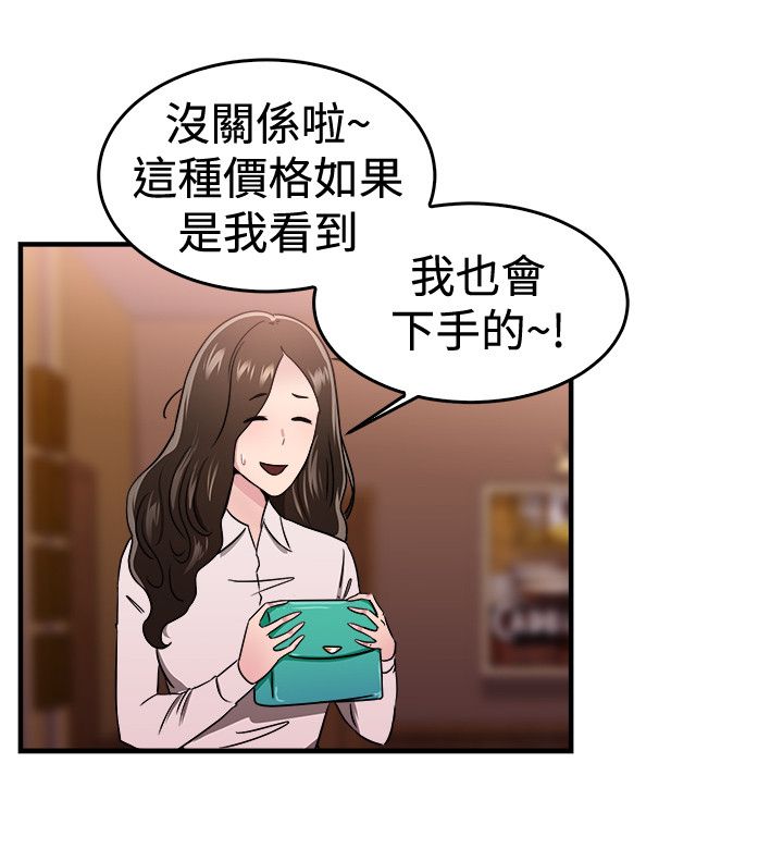 《分手那些事》漫画最新章节第49章：二手伴侣 上免费下拉式在线观看章节第【9】张图片