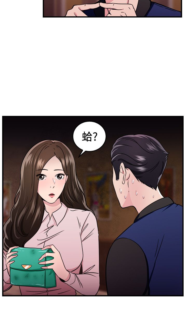 《分手那些事》漫画最新章节第49章：二手伴侣 上免费下拉式在线观看章节第【11】张图片