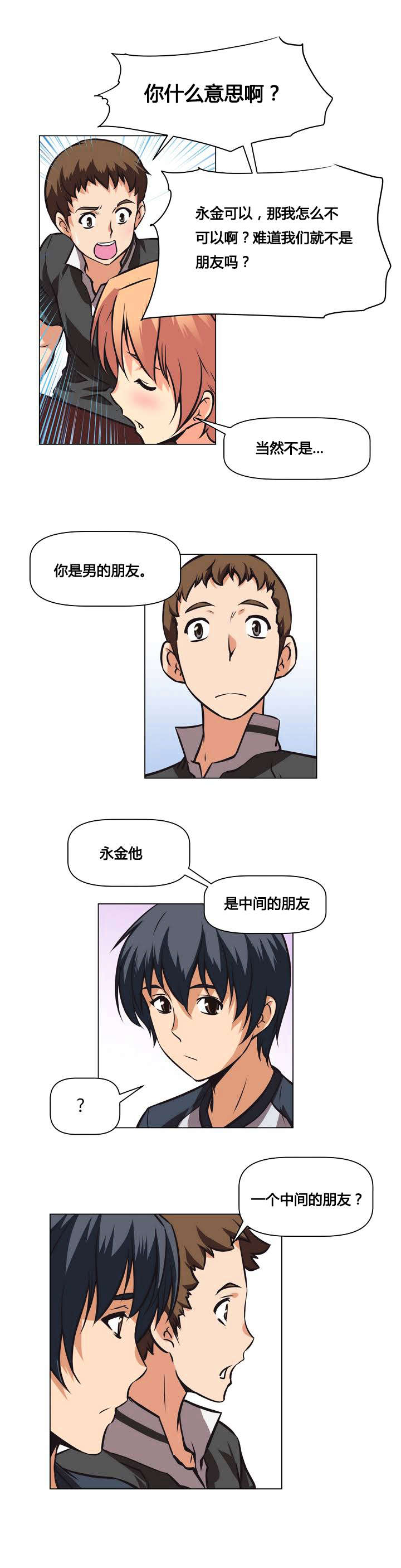 《本能觉醒》漫画最新章节第1章：无能免费下拉式在线观看章节第【14】张图片