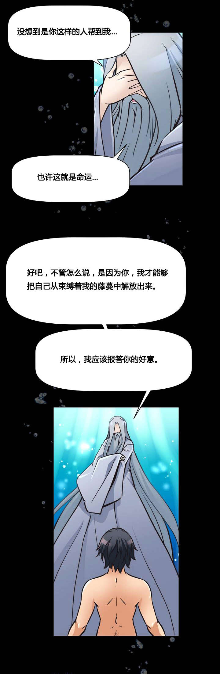 《本能觉醒》漫画最新章节第2章：山神免费下拉式在线观看章节第【6】张图片