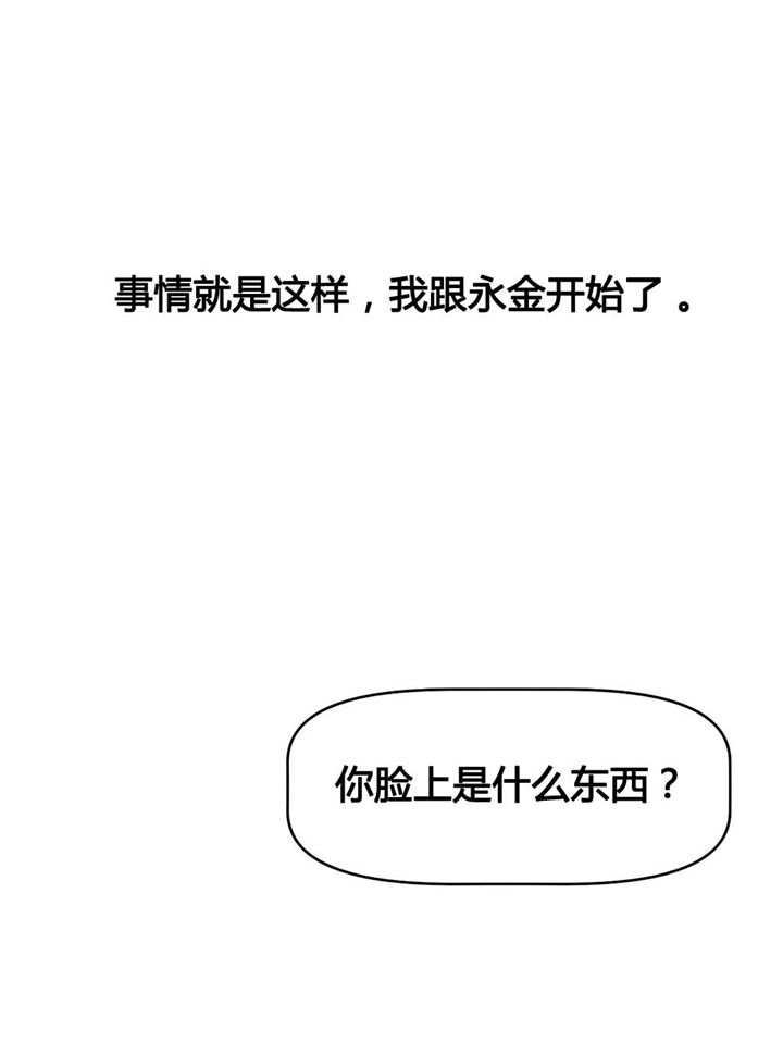 《本能觉醒》漫画最新章节第3章：救治免费下拉式在线观看章节第【1】张图片