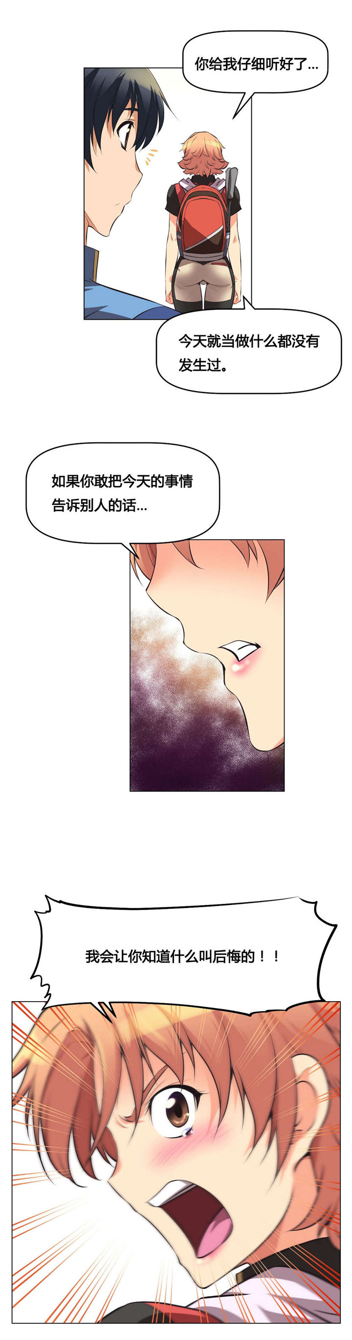 《本能觉醒》漫画最新章节第4章：回想免费下拉式在线观看章节第【19】张图片