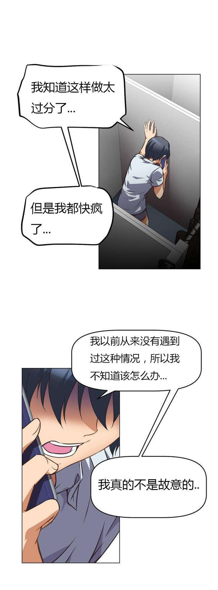 《本能觉醒》漫画最新章节第5章：试衣间免费下拉式在线观看章节第【6】张图片