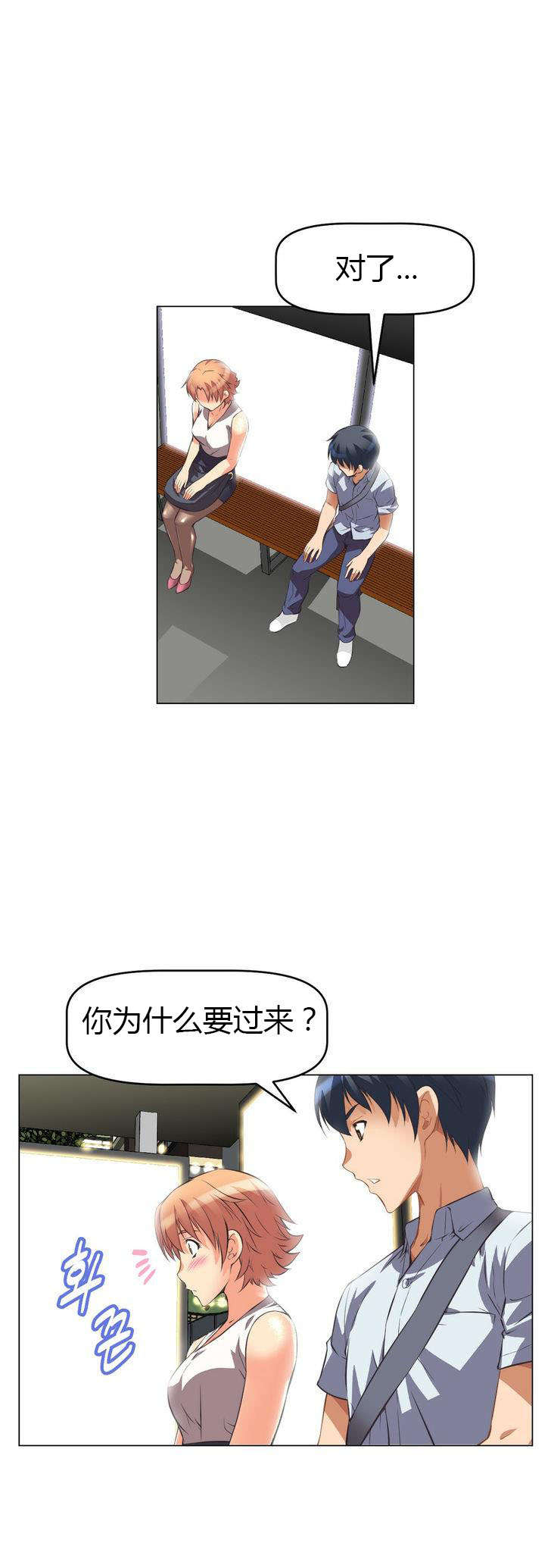 《本能觉醒》漫画最新章节第6章：主动免费下拉式在线观看章节第【6】张图片