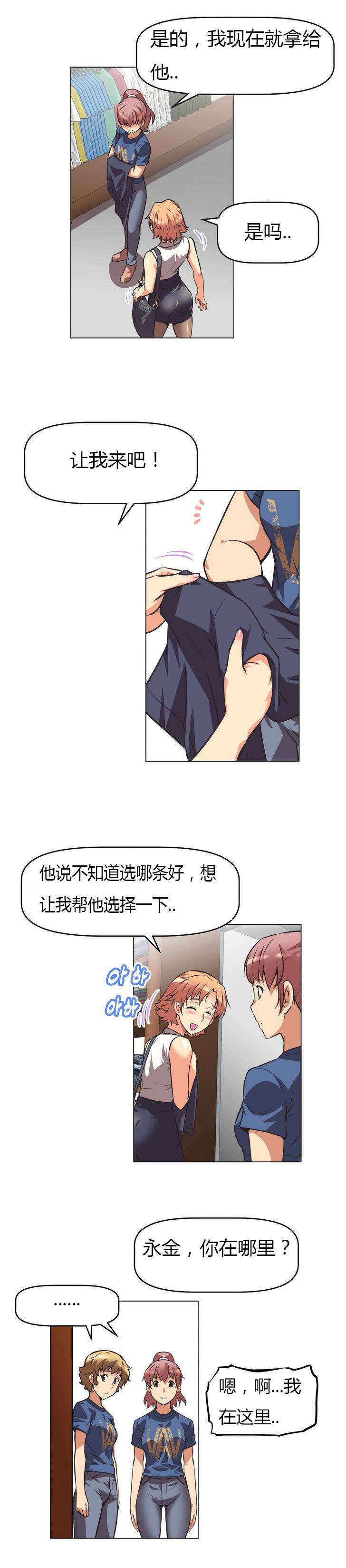 《本能觉醒》漫画最新章节第6章：主动免费下拉式在线观看章节第【15】张图片