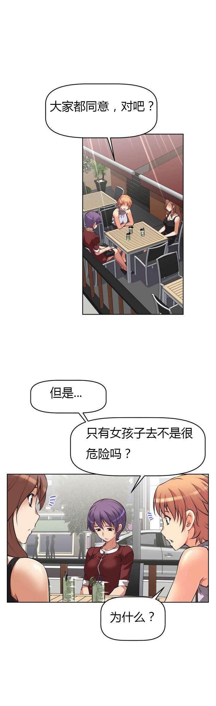 《本能觉醒》漫画最新章节第7章：旅行免费下拉式在线观看章节第【9】张图片