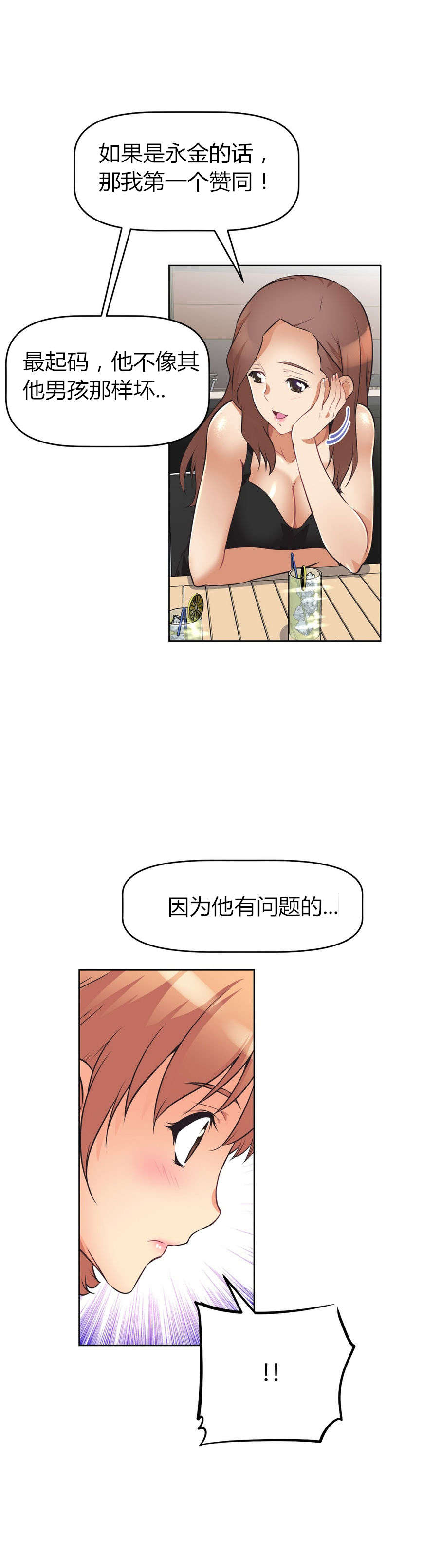 《本能觉醒》漫画最新章节第8章：烦恼免费下拉式在线观看章节第【22】张图片