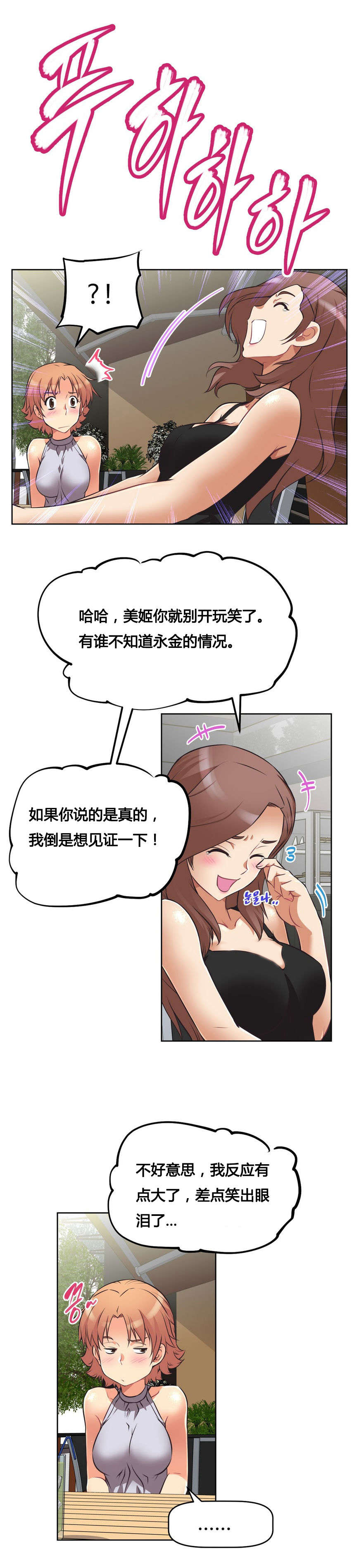 《本能觉醒》漫画最新章节第8章：烦恼免费下拉式在线观看章节第【12】张图片