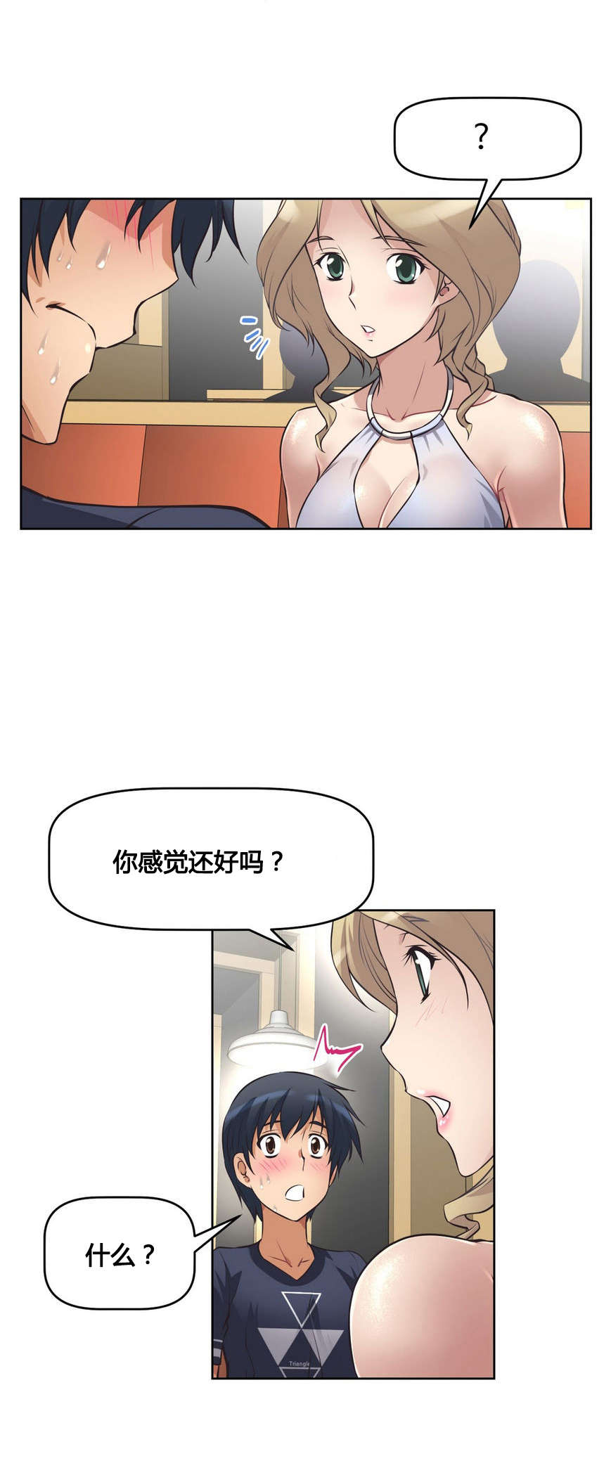 《本能觉醒》漫画最新章节第9章：碰面免费下拉式在线观看章节第【12】张图片