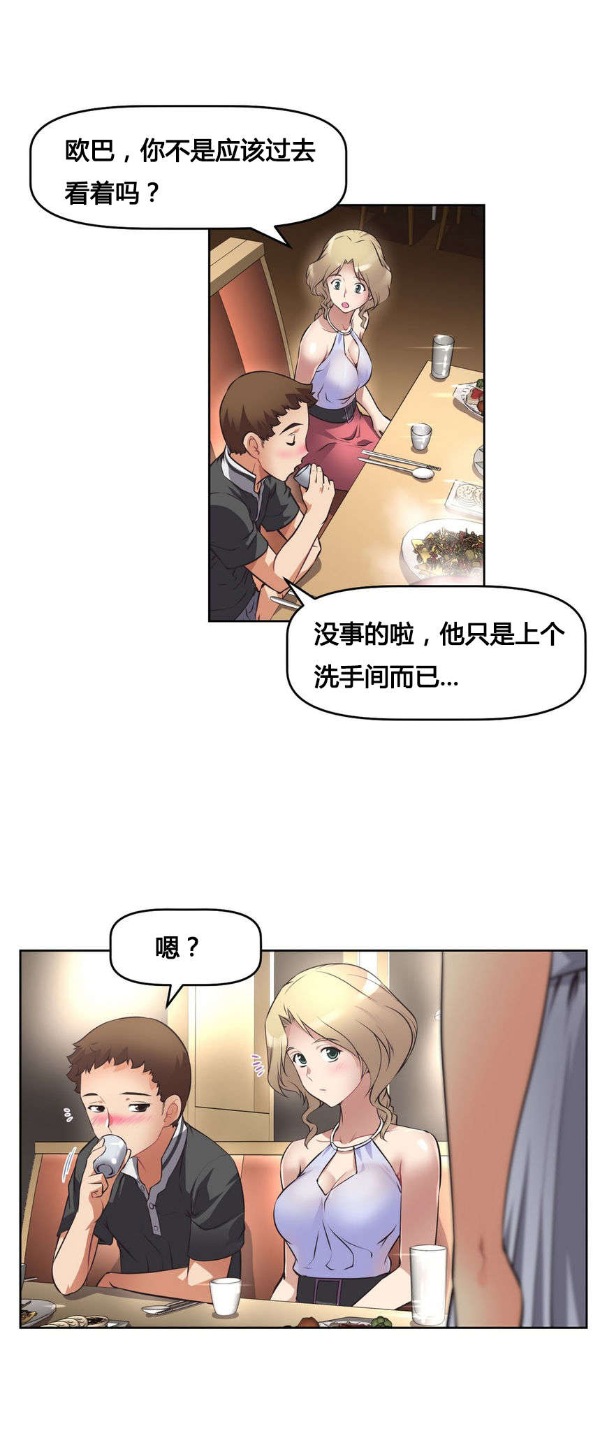 《本能觉醒》漫画最新章节第10章：猜测免费下拉式在线观看章节第【8】张图片