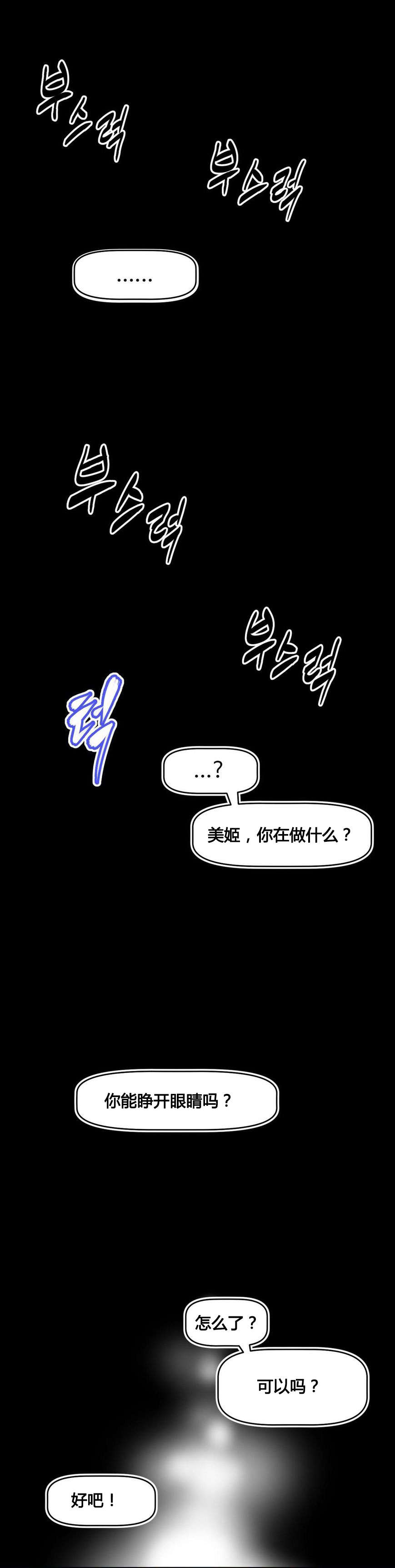 《本能觉醒》漫画最新章节第12章：帮忙免费下拉式在线观看章节第【14】张图片