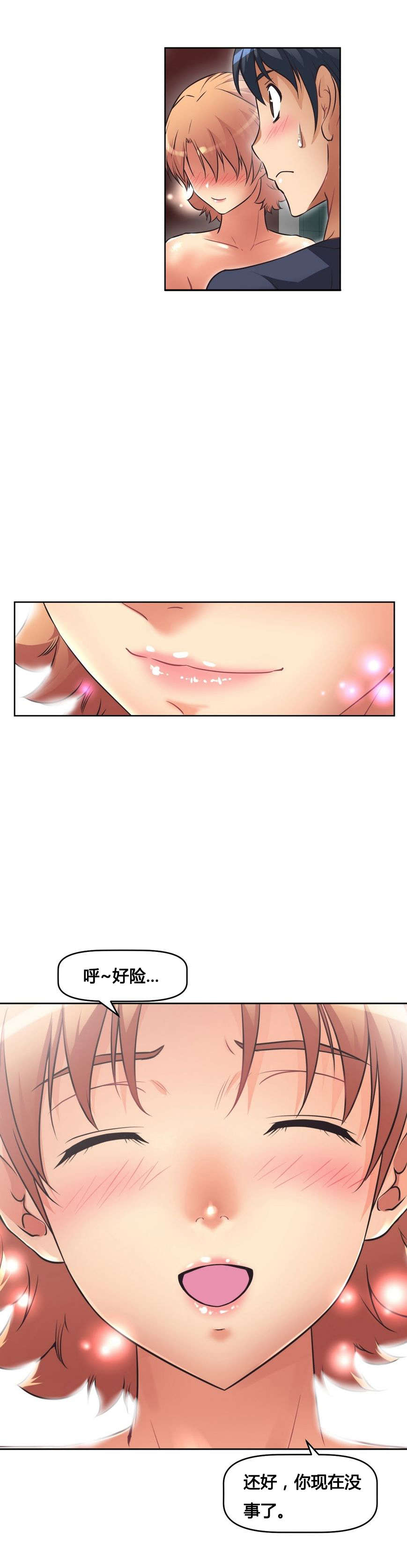 《本能觉醒》漫画最新章节第13章：解决免费下拉式在线观看章节第【9】张图片