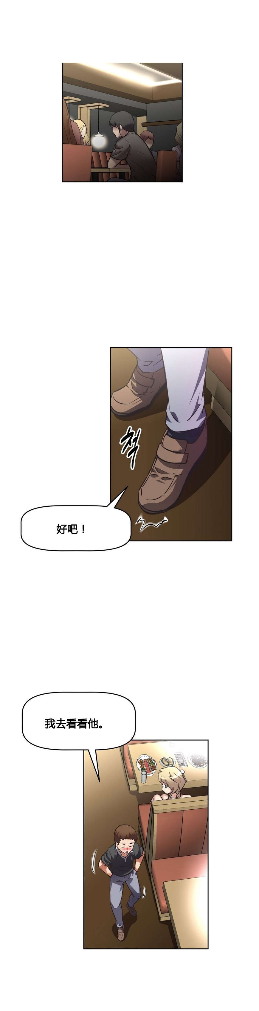 《本能觉醒》漫画最新章节第13章：解决免费下拉式在线观看章节第【19】张图片