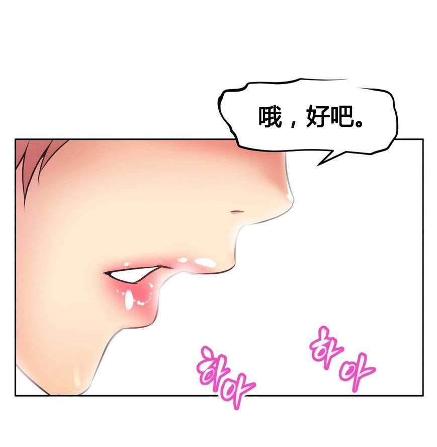 《本能觉醒》漫画最新章节第13章：解决免费下拉式在线观看章节第【14】张图片