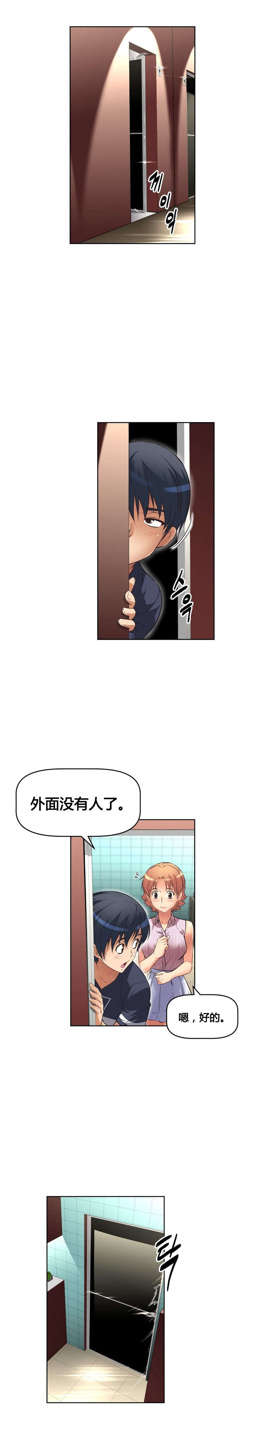 《本能觉醒》漫画最新章节第13章：解决免费下拉式在线观看章节第【7】张图片