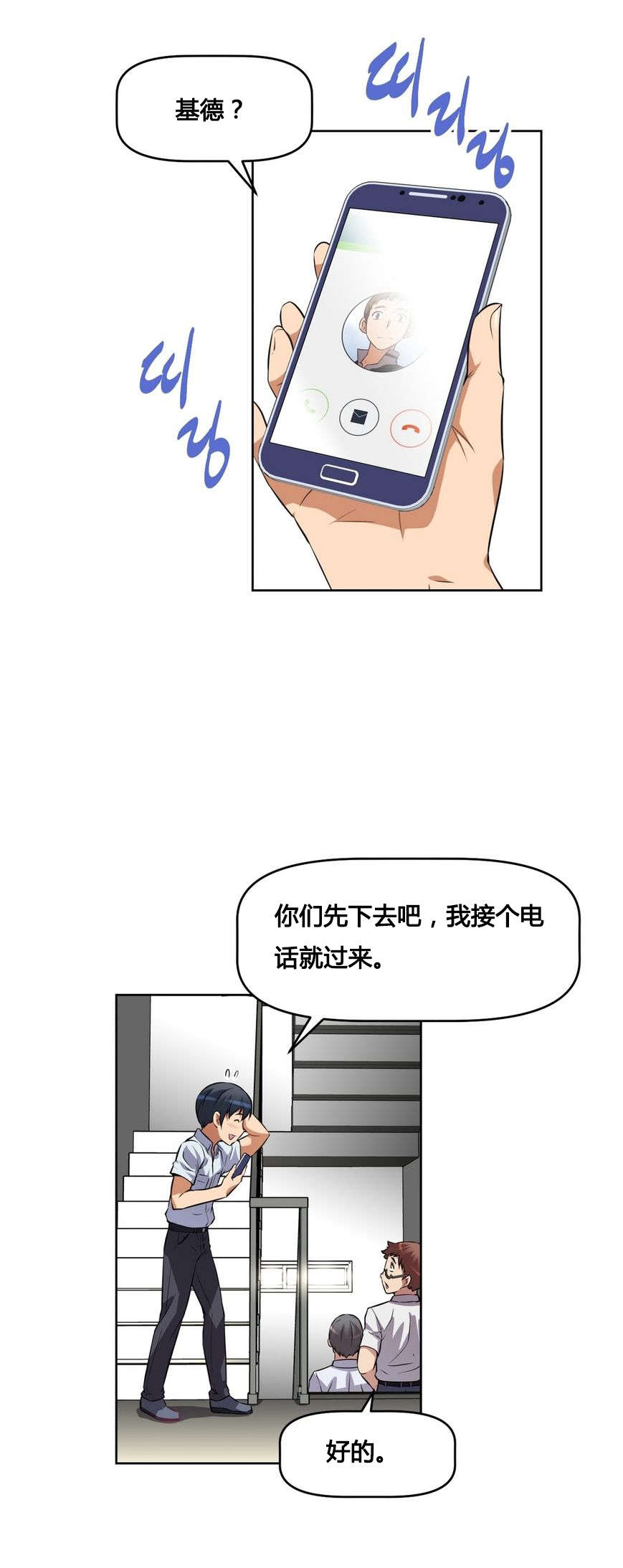 《本能觉醒》漫画最新章节第14章：调休免费下拉式在线观看章节第【5】张图片