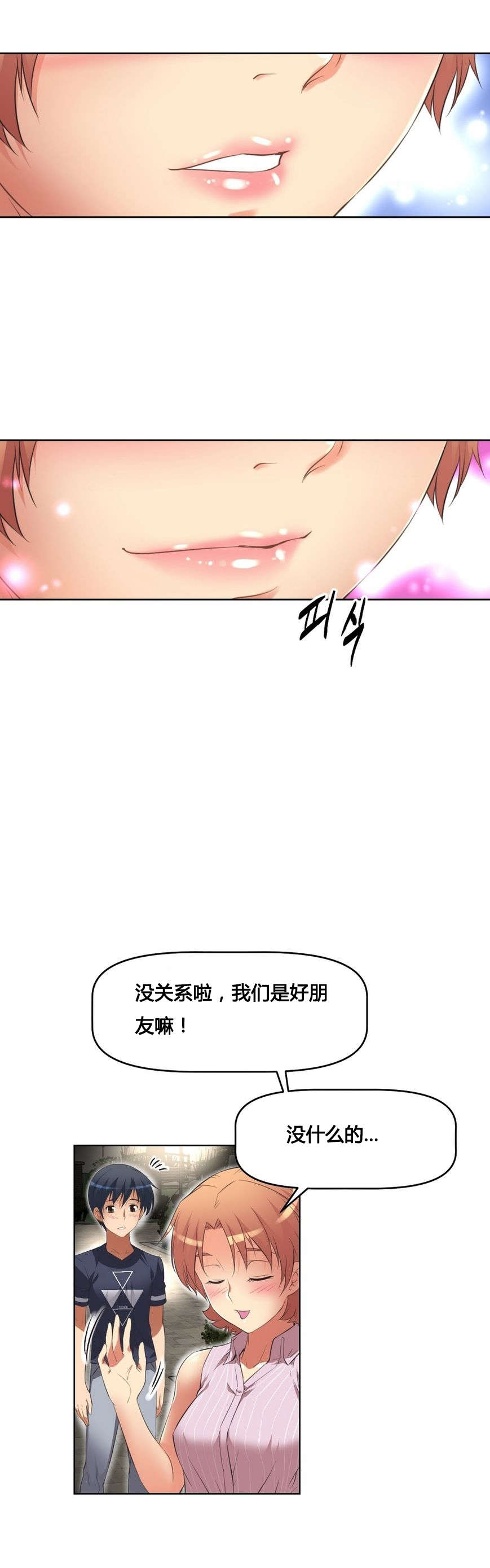 《本能觉醒》漫画最新章节第14章：调休免费下拉式在线观看章节第【15】张图片