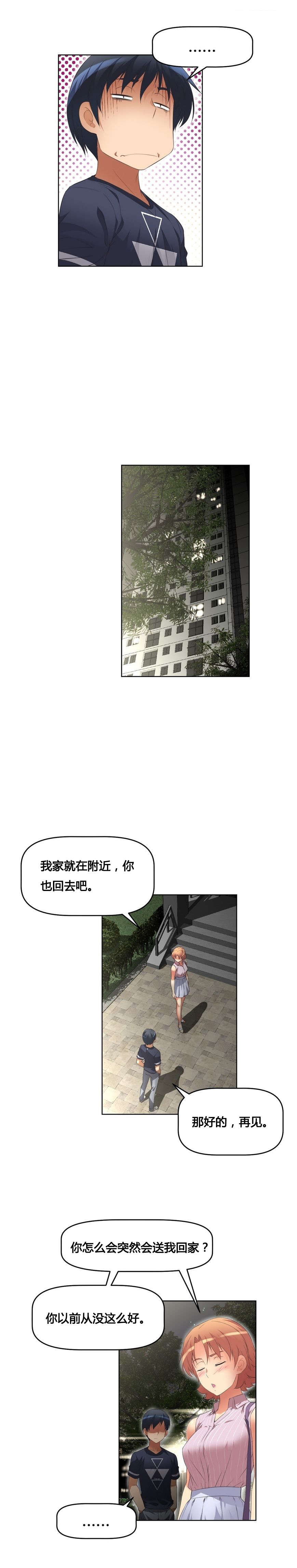 《本能觉醒》漫画最新章节第14章：调休免费下拉式在线观看章节第【17】张图片