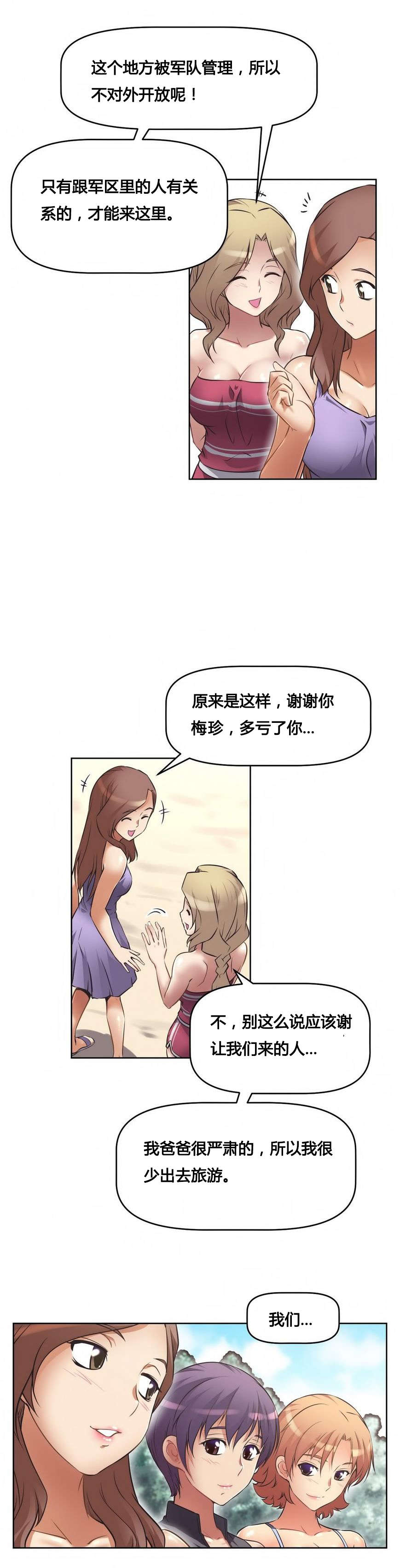 《本能觉醒》漫画最新章节第15章：美妙国度免费下拉式在线观看章节第【19】张图片