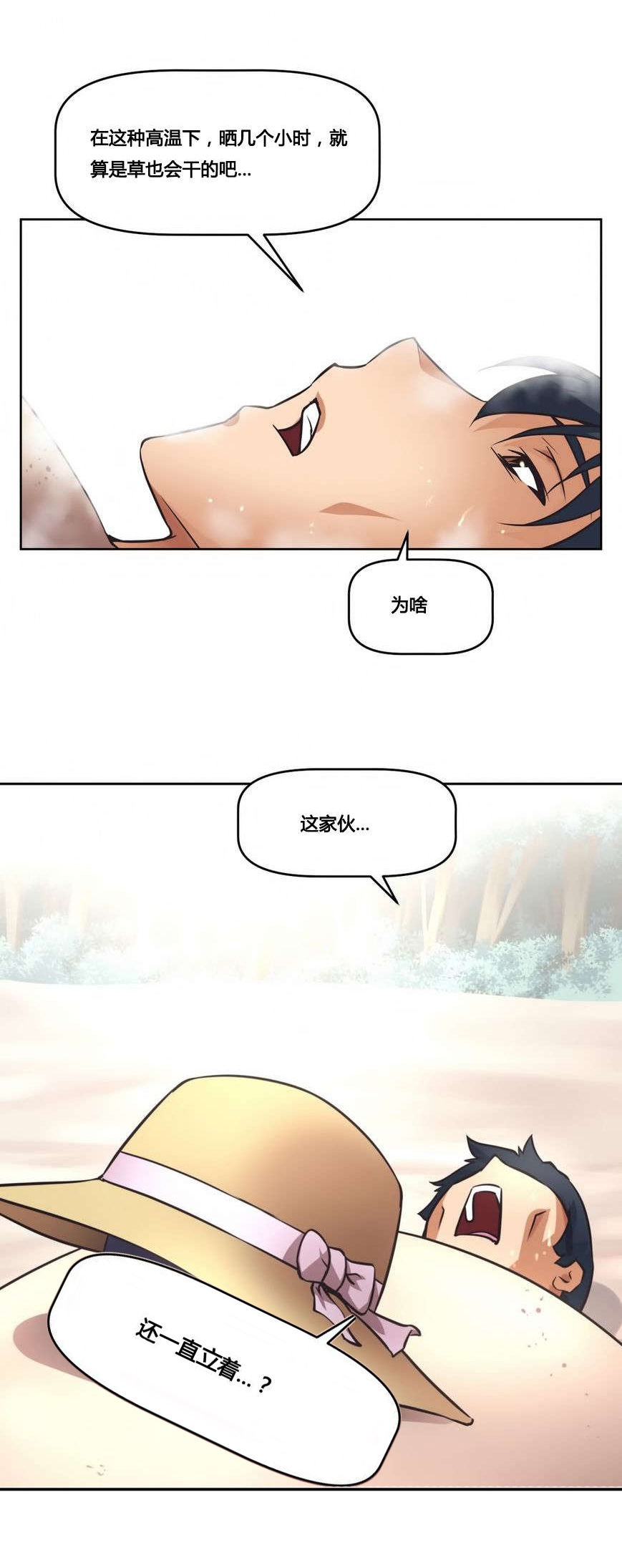 《本能觉醒》漫画最新章节第16章：背景免费下拉式在线观看章节第【12】张图片