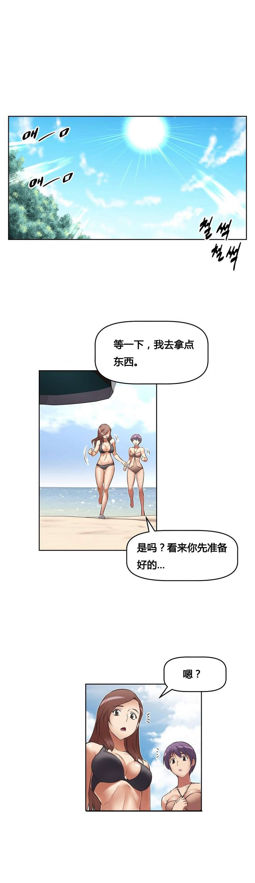 《本能觉醒》漫画最新章节第16章：背景免费下拉式在线观看章节第【23】张图片